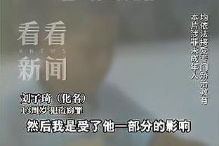 很委婉！勇记：如克莱能合理规划生涯 他就能库里一起终老金州